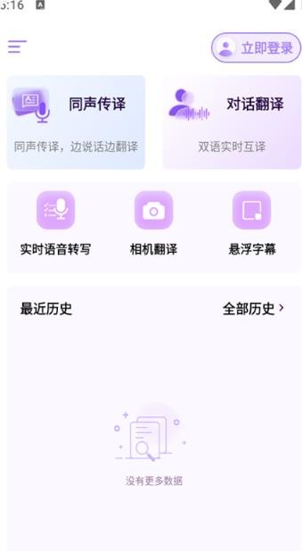 Viitor翻译