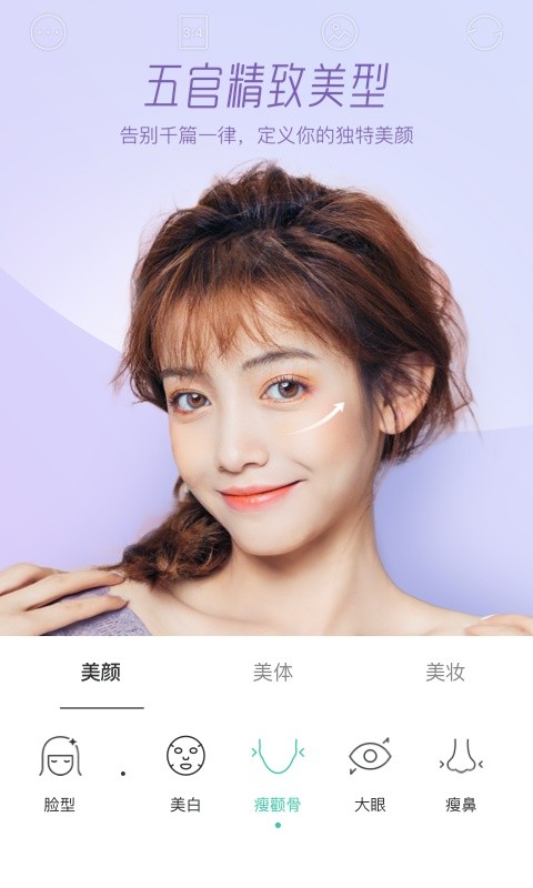 Faceu激萌轻简版截图1