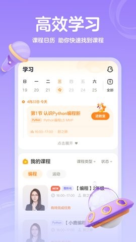 作业帮编程截图1