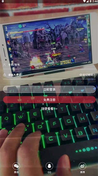 口袋网咖截图3