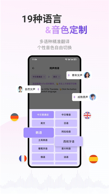 Viitor翻译截图1