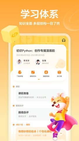 作业帮编程截图2