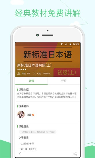 沪江听力酷截图2