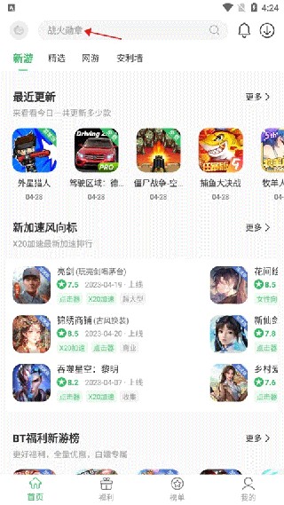 百玩游戏盒子