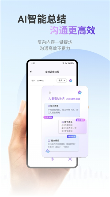 Viitor翻译截图4