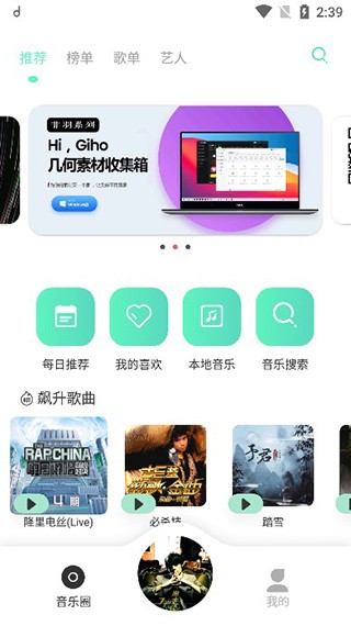 手机魔音截图4