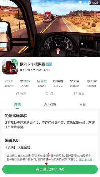 百玩游戏盒子