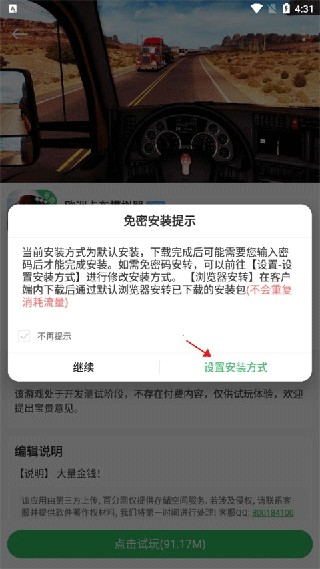 百玩游戏盒子