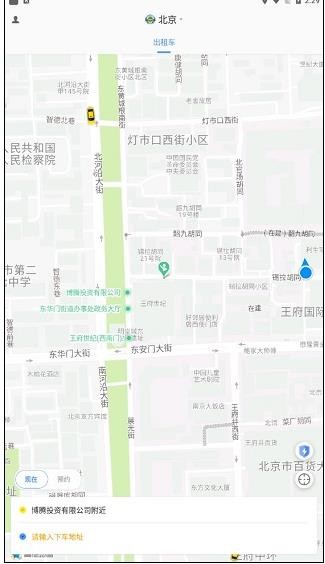 飞嘀打车