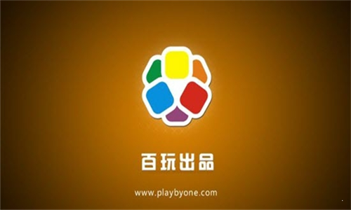 百玩游戏盒子截图1