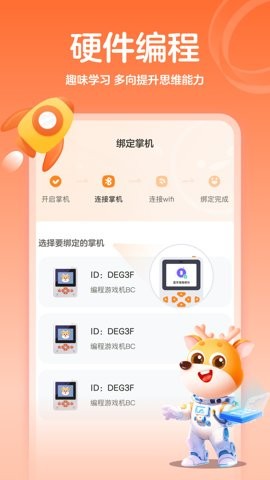作业帮编程截图3