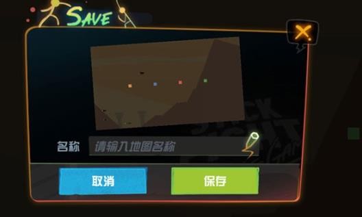 逗斗火柴人