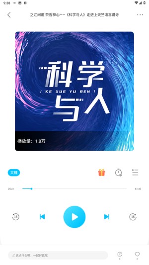 沐耳FM