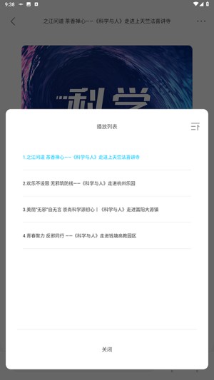 沐耳FM