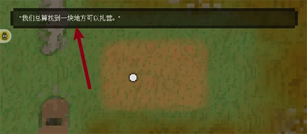 人类最后的防线