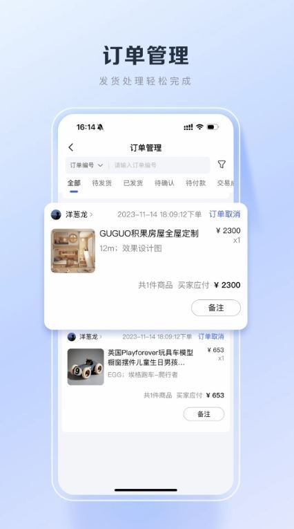 百度优选达人端截图1