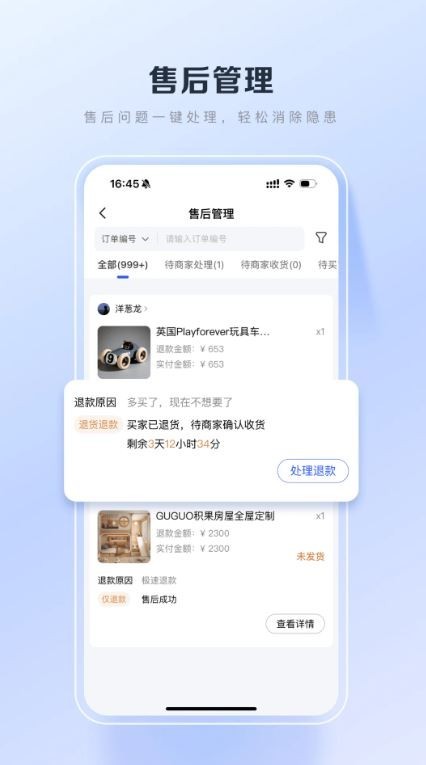 百度优选达人端截图2
