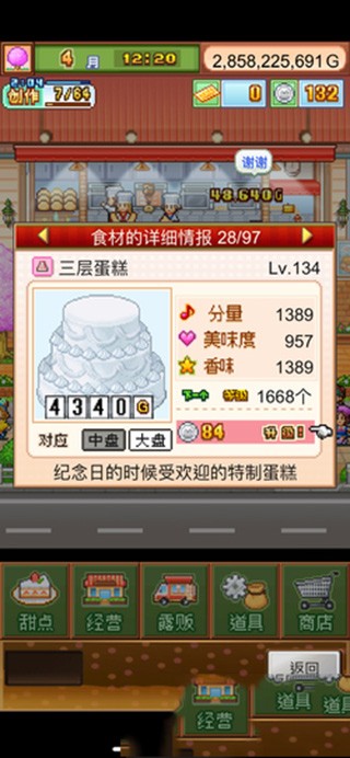 创意蛋糕店
