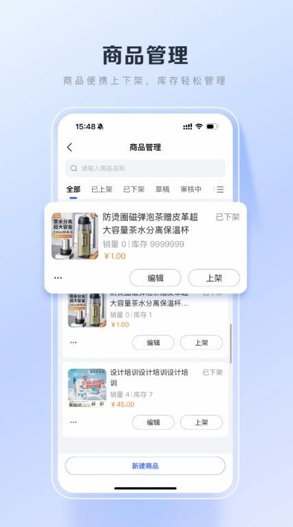 百度优选达人端截图3