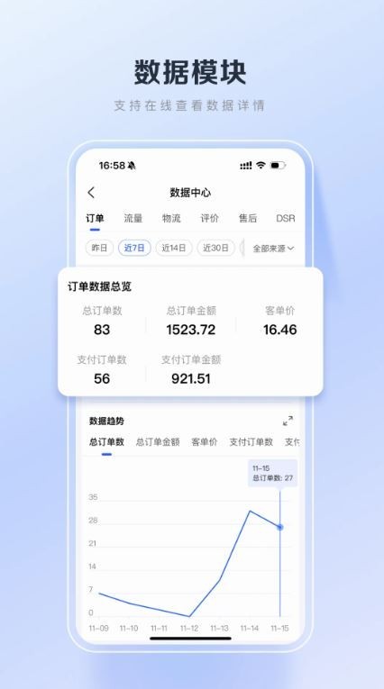 百度优选达人端截图4