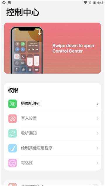 浣熊ios17启动器截图1