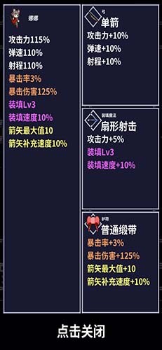 穿梭物语最新版截图3