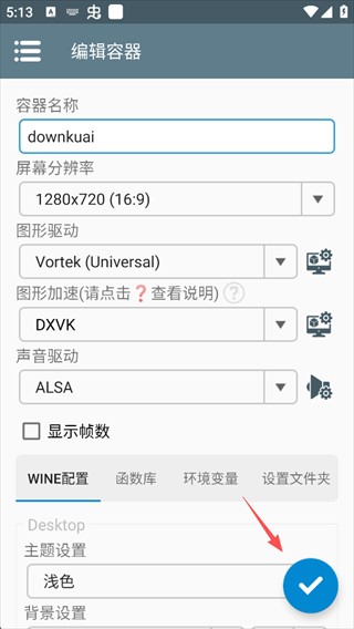 约翰的农场手机版