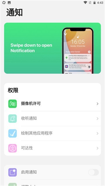 浣熊ios17启动器截图2