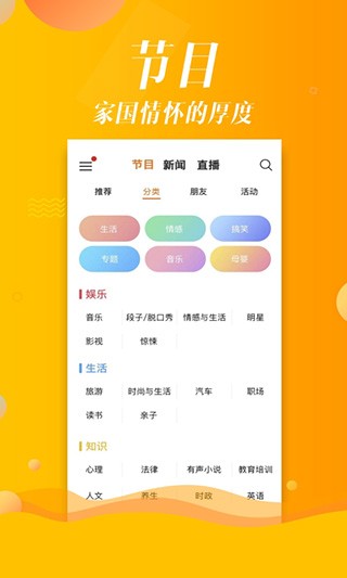 沐耳FM截图1