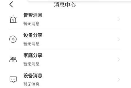 公牛智家