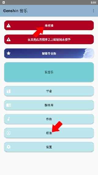 原神音乐助手
