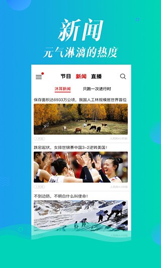 沐耳FM截图3
