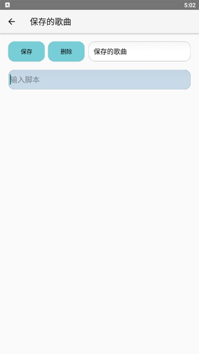 原神音乐助手截图1