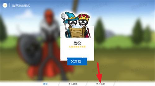 火柴人战争遗产3最新版