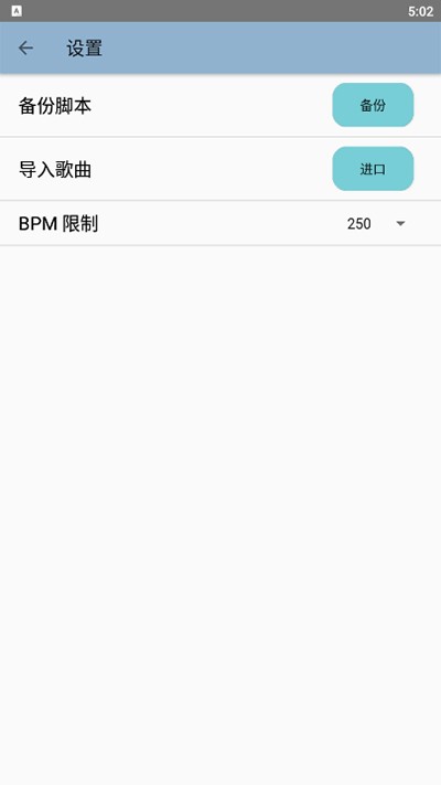原神音乐助手截图2