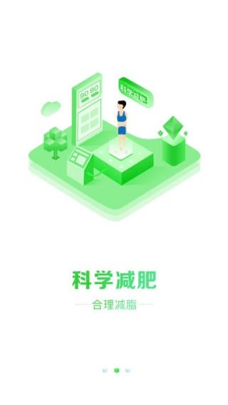 瘦吧