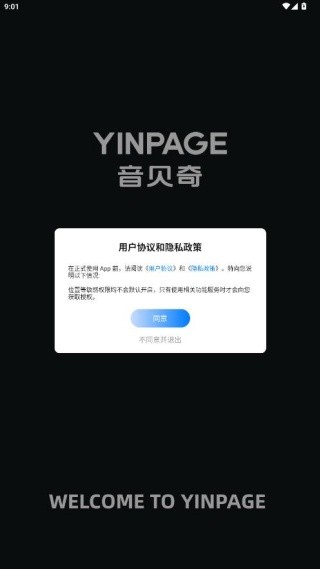 音贝奇