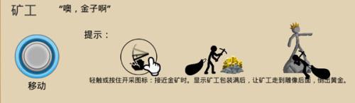 火柴人战争遗产3最新版