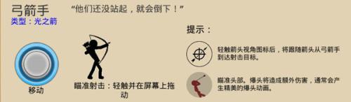 火柴人战争遗产3最新版