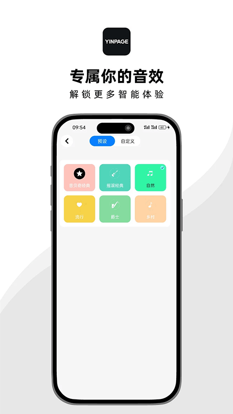 音贝奇截图1