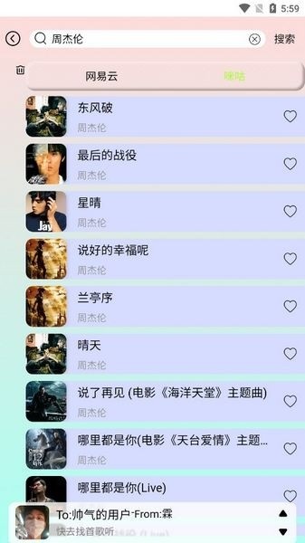 Yulinlin音乐截图2