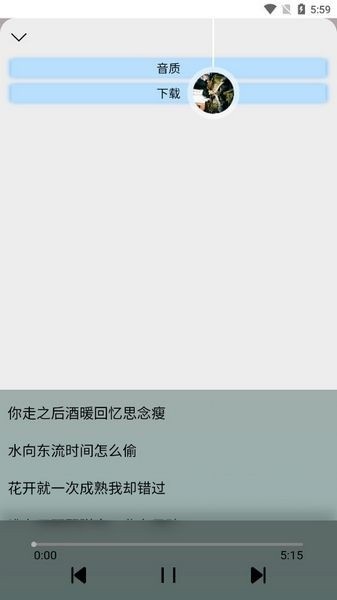 Yulinlin音乐截图3