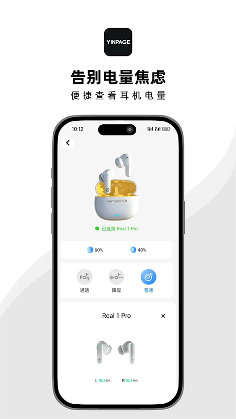音贝奇截图2