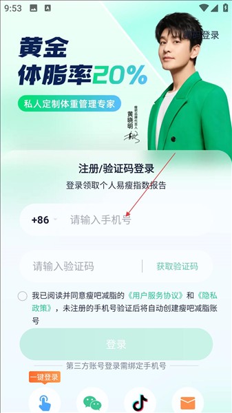 瘦吧