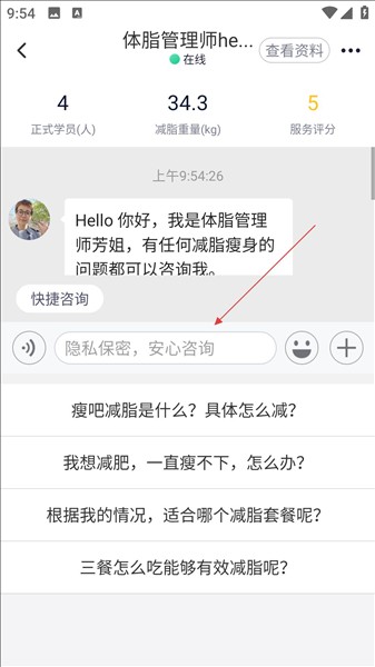 瘦吧
