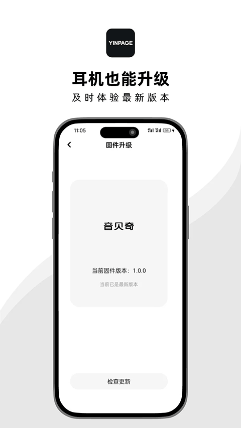 音贝奇截图3