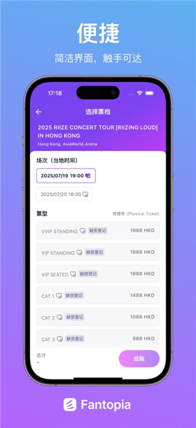 Fantopia截图1