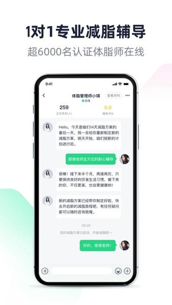 瘦吧截图1