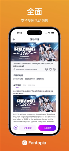 Fantopia截图2