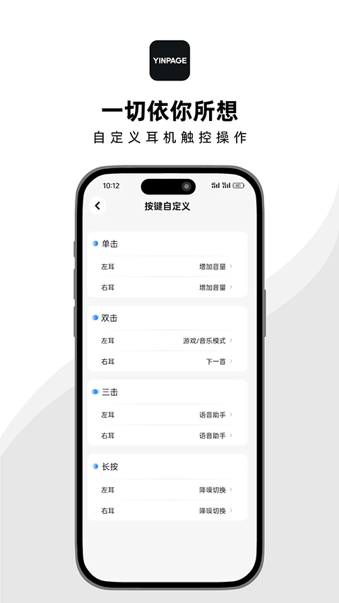 音贝奇截图4